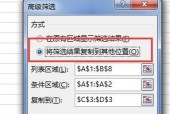 如何通过表格设置工作簿密码（实用步骤教程）