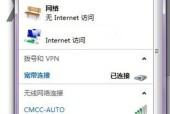 探究WiFi能连上但无网的原因（解析WiFi连接异常和网络问题的根本原因）