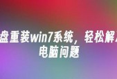 制作win10纯净版U盘的全过程（简单易懂的教程）