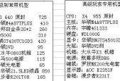 选择合适的3500元台式电脑配置，让您尽享高性能与性价比（以高品质组件搭配）