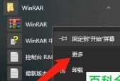 新手重装Win10系统教程（一步步教你如何轻松重装Win10系统）