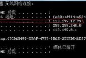 揭秘IP地址背后的精确定位技术（深入探索IP地址定位的工作原理和局限性）