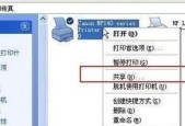 局域网共享打印机设置方法（简单实用的局域网打印机共享配置教程）