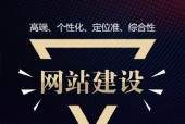 网站建设制作中心（通过技术创新和专业团队）