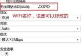 轻松设置路由器WiFi密码（一步步教你设置安全的WiFi密码）