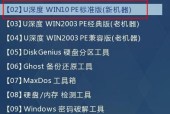 如何将笔记本系统安装到固态硬盘上（通过简单步骤实现系统迁移与提升硬盘性能）