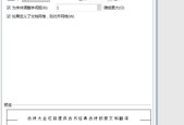 Word文档加密解除方法（详解Word文档加密码的解锁技巧及注意事项）