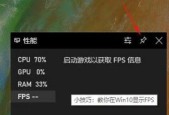 解决Win10笔记本玩LOLFPS低的问题（优化方法和技巧）