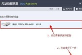免费硬盘数据恢复软件推荐（快速、可靠、简单操作）