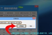 使用U盘安装Windows7系统教程（为新手提供详细的U盘安装Windows7系统教程）