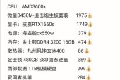 如何选择适合自己的台式电脑配置（从自装台式电脑配置单到个人定制）