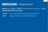 解决在Win10安装NVIDIA时无法继续安装的问题（一键解决NVIDIA无法安装的麻烦）