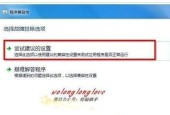 Win10下玩CF全屏设置方法大全（如何在Win10系统中将CF游戏设置为全屏模式）