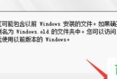 解决Windows启动问题的有效方法（修复Windows未能启动的简易教程）