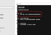 Win7蓝牙图标不见了怎么办（解决Win7系统中蓝牙图标消失的问题）