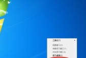 Win7输入法图标消失的解决方法（如何找回Win7输入法图标并解决相关问题）