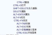 电脑捕获截图的快捷键（了解电脑截图的简便方法）