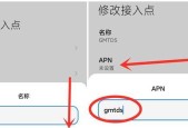 如何解决电信4G网速慢的问题（一招让你的网速飞起来）