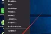 Win10自带杀毒软件关闭方法详解（轻松关闭Win10自带杀毒软件）