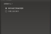 《优化Dota2游戏体验——国服启动项设置代码》（通过启动项设置代码提升Dota2国服游戏性能）