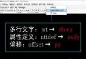 CAD工具栏的使用技巧与快捷键（提高效率的关键是掌握快捷键）