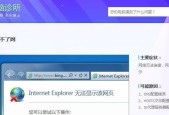 解决Win7电脑DNS未响应问题的有效方法