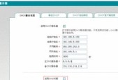 手动设置IP地址和DNS，实现网络连接的掌控（发挥掌控能力）