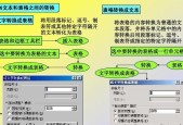 如何使用Word生成PPT（掌握简单的方法）