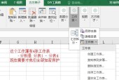 提高办公效率，掌握Excel的常用功能（解读Excel中的实用工具及技巧）