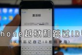 iPhone屏幕锁的破解方法全解析（探索以iPhone强制跳过屏幕锁的有效方法）