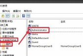 Windows操作系统内置管理员账户密码重置流程（通过内置管理员账户重置Windows操作系统密码的详细步骤）