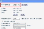 使用TP-Link路由器设置手机网址的简易教程（将手机设置为主题网址）