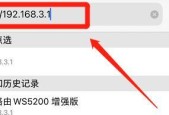 通过手机修改路由器密码（简单操作）