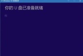 Win10镜像安装教程（一键搭建完美Win10系统）