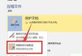 文档加密软件排名与评价（保护文件安全）