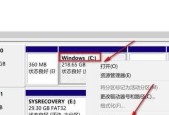 电脑重新分区扩大C盘的完整教程（详细步骤帮助你轻松扩大C盘容量）