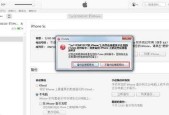 苹果iTunes备份文件上传电脑的完整教程（简单操作）