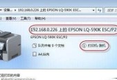 如何在Win7系统下共享打印机（连接和设置步骤详解）