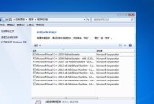 选择最适合你的Win7版本，让系统装机更完美（比较不同版本的Windows7操作系统）