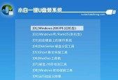 重装Win10系统的完整步骤（适用于新手的简明指南）