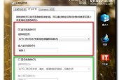 如何使用Win7旗舰版恢复出厂设置（详细教程及关键步骤）