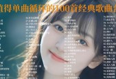 2024年最火网络歌曲排行榜出炉（揭秘2024年网络歌曲热潮）