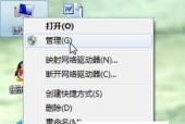 Win7快捷键（简化操作、提升效率）