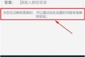 忘记手机锁屏密码怎么办（解锁密码忘记了？别急）