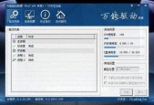 使用U盘给苹果电脑安装Windows7系统的安全性分析（U盘安装Windows7系统的风险与防范措施）