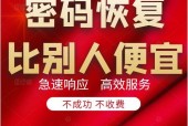 Win7开机密码提示设置详解（快速设置Win7开机密码提示）