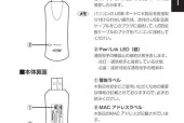 U盘系统安装教程图解（轻松学会使用U盘安装系统）