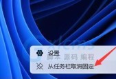 如何解决任务栏不显示任务图标的问题（解决方法一览及操作步骤）