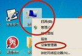 本地连接禁用后如何恢复（解决方法及步骤详解）