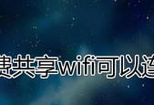 破解WiFi密码的软件推荐（提升网络安全的必备工具）